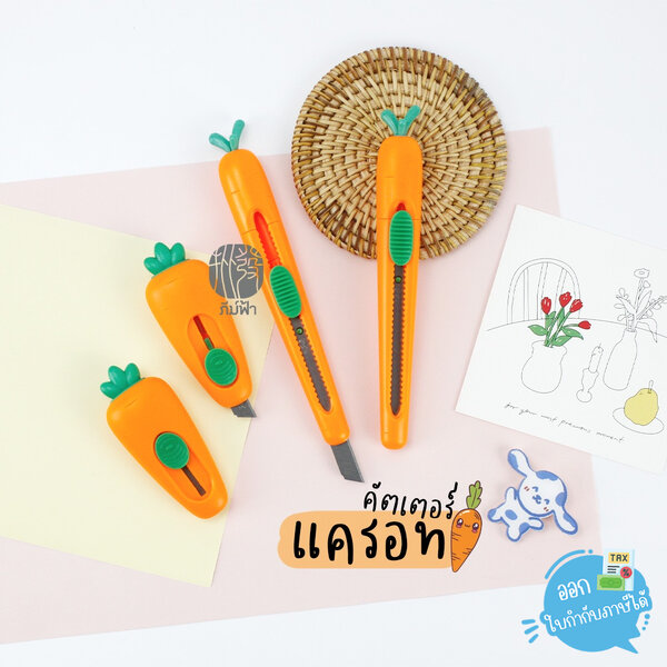 ( 1 อัน) คัตเตอร์ มีดคัตเตอร์ M&G คัตเตอร์จิ๋วแครอท รุ่น ASSN2243