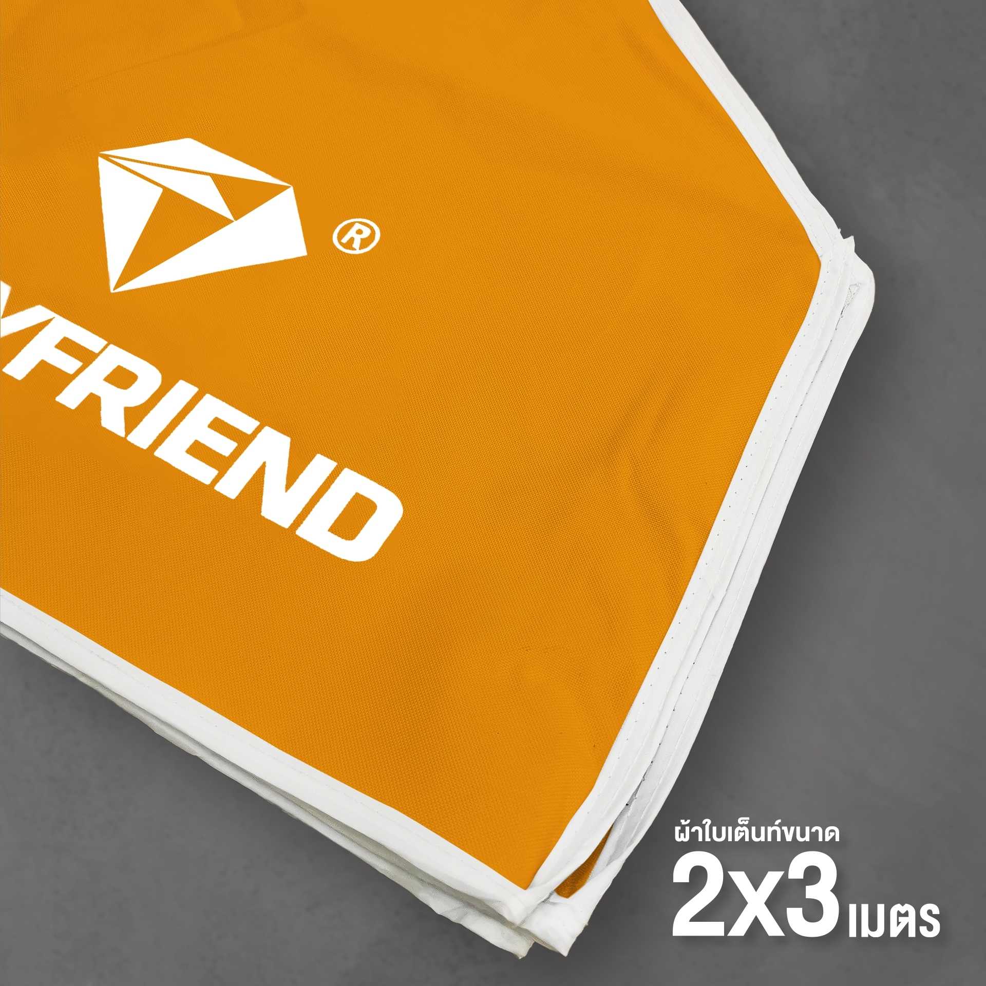 LUCKYFRIEND ผ้าใบเต็นท์ ขนาด 2x3 เมตร ผ้าใบรุ่น CD5 , CD8 ความหนา 600D , 800D