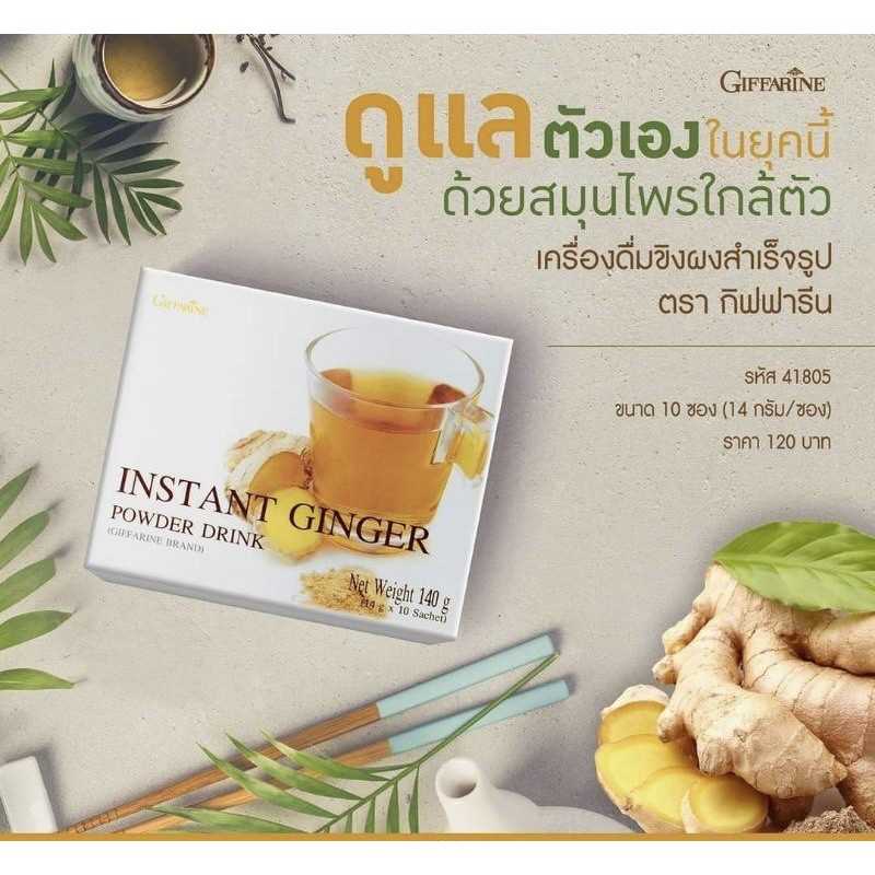 Powder Drink กิฟฟารีน เครื่องดื่มผงสำเร็จรูป