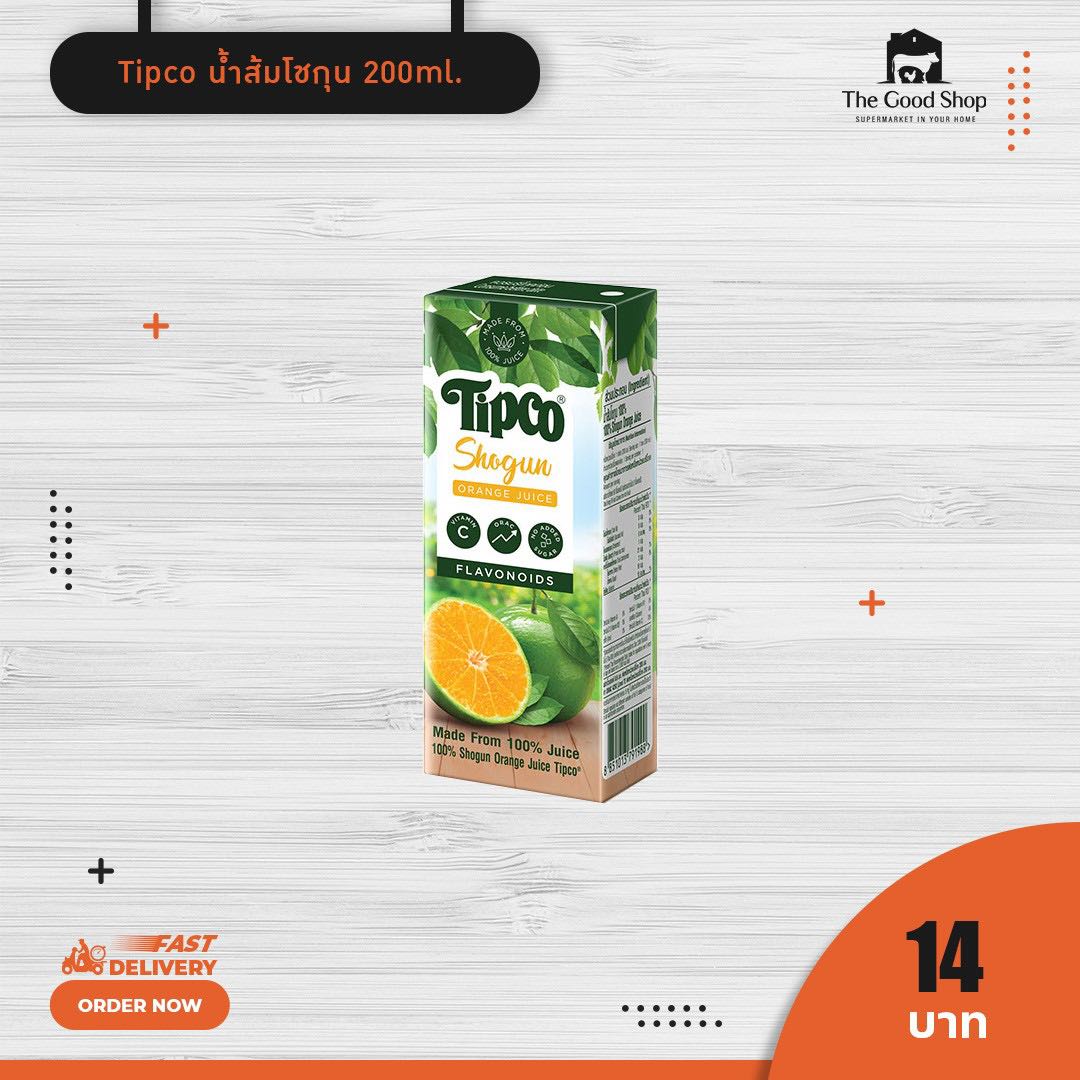 Tipco น้ำส้มโชกุน 200ml.