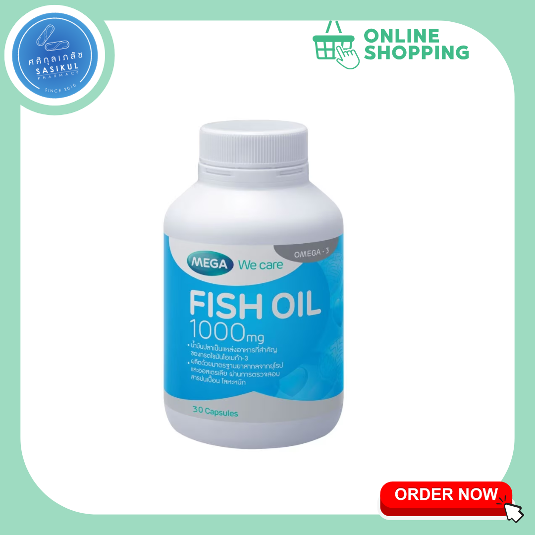 Mega We Care Fish Oil 1000มก 30 แคปซูล (1ขวด) เพื่อสมองและความจำ