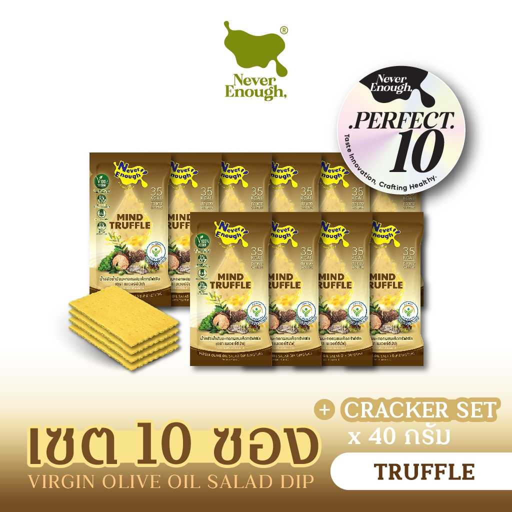 น้ำสลัดน้ำมันมะกอกรสทรัฟเฟิล 40 กรัม x 10 ซอง