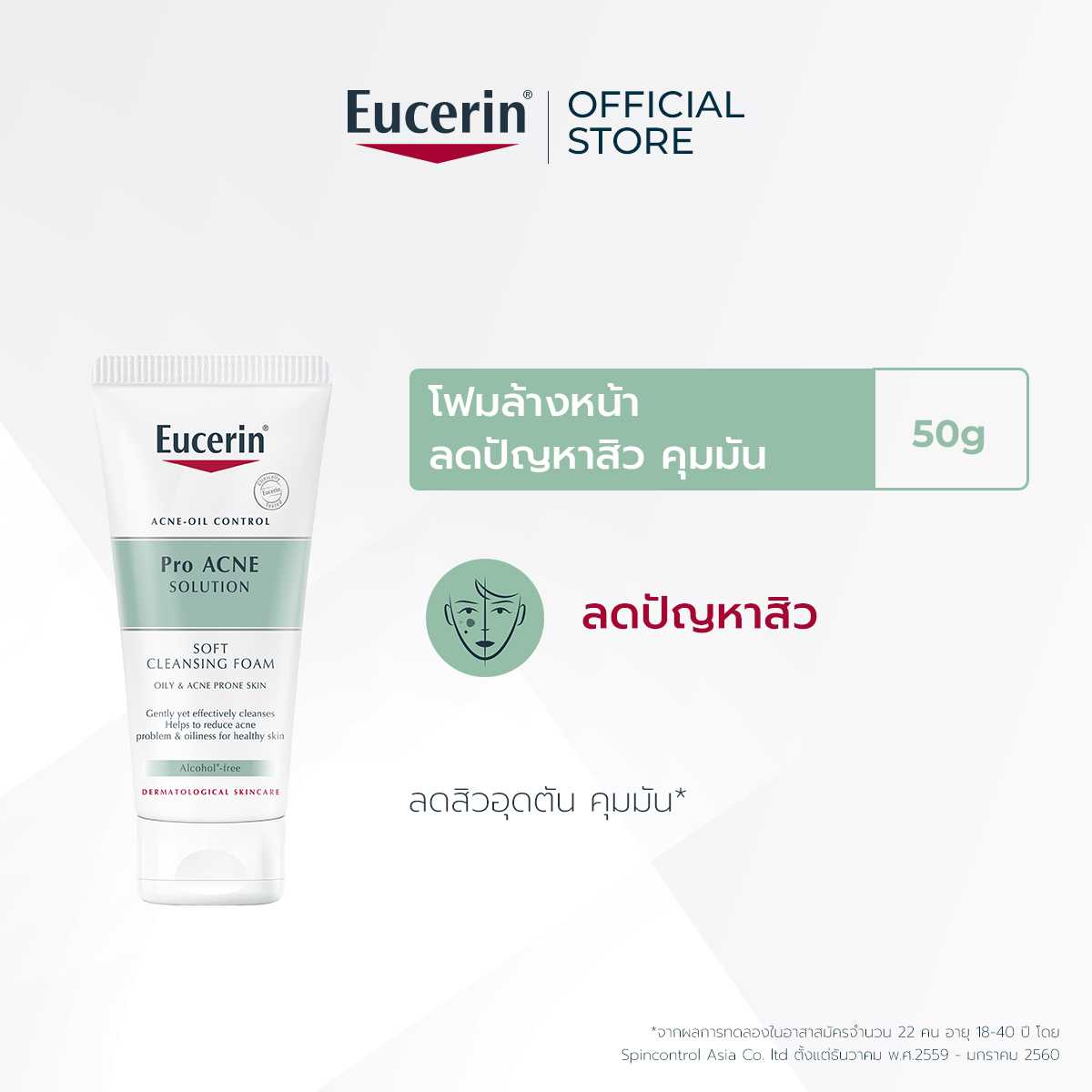 Eucerin Pro ACNE SOLUTION SOFT CLEANSING FOAM 50 G