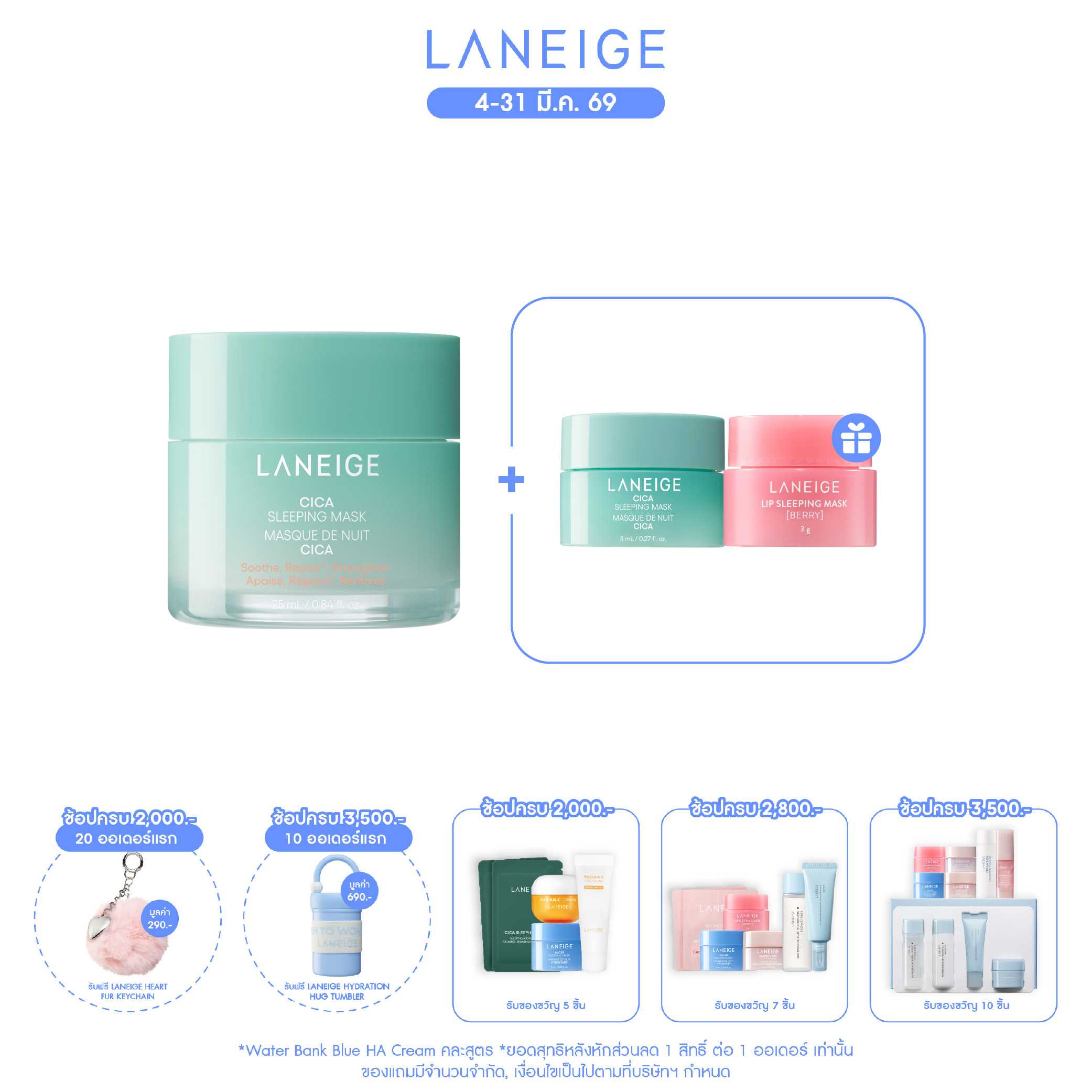 New! Cica Sleeping Mask 25 ml