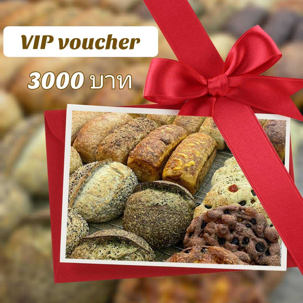 VIP voucher : เวาเชอร์ส่วนลดสำหรับลูกค้าประจำ (สั่งซื้อในแชทกับแอดมิน)