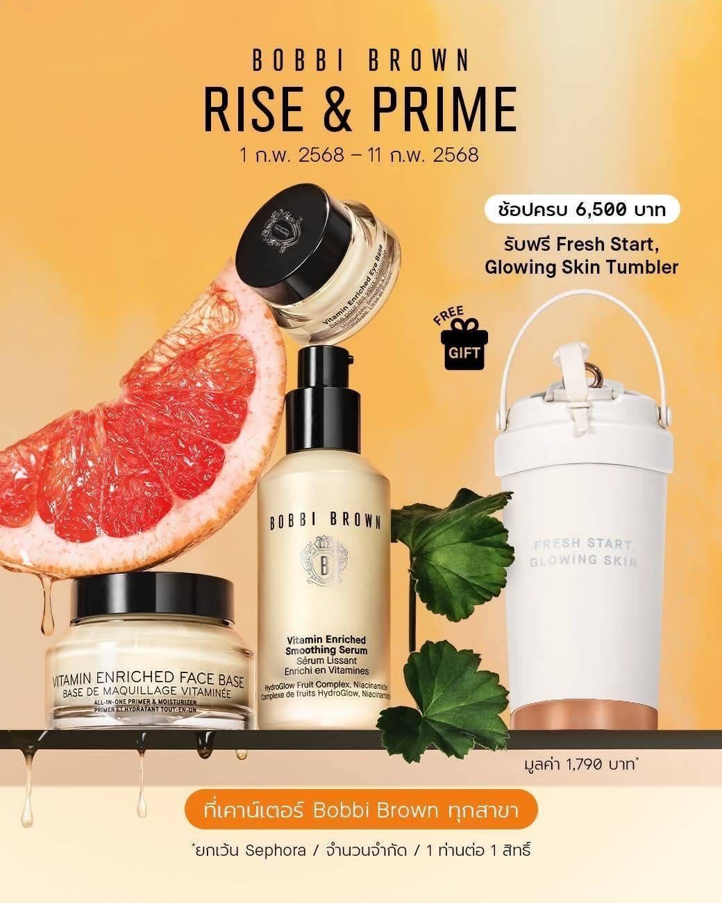 แก้ว B o b b i  b r o w n  Fresh Start , Glowing Skin Tumbler