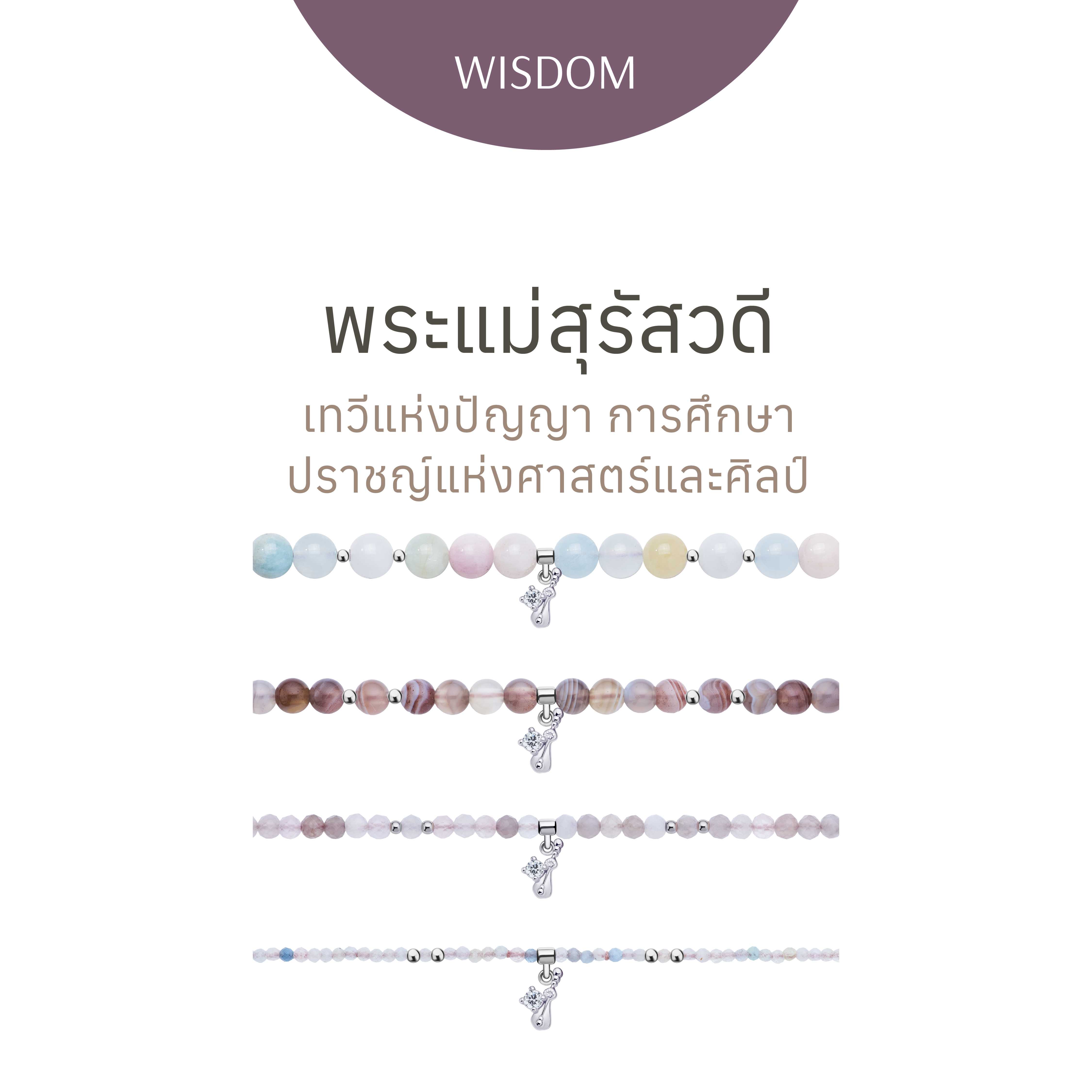 Saraswati Mixed Berly All-around Bracelet - สร้อยข้อมือ