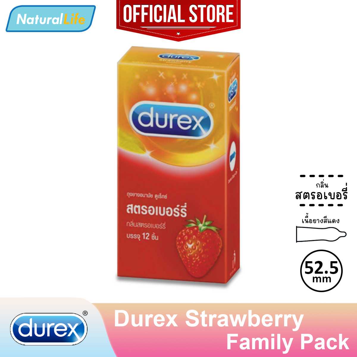 Durex Strawberry Condom ถุงยางอนามัย ดูเร็กซ์ สตรอเบอร์รี่ สตรอเบอรี่ 52.5 มม. 1 กล่องใหญ่(12ชิ้น)