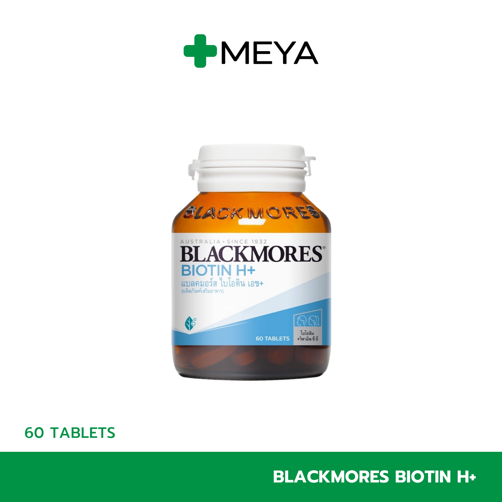 BLACKMORES Biotin H+