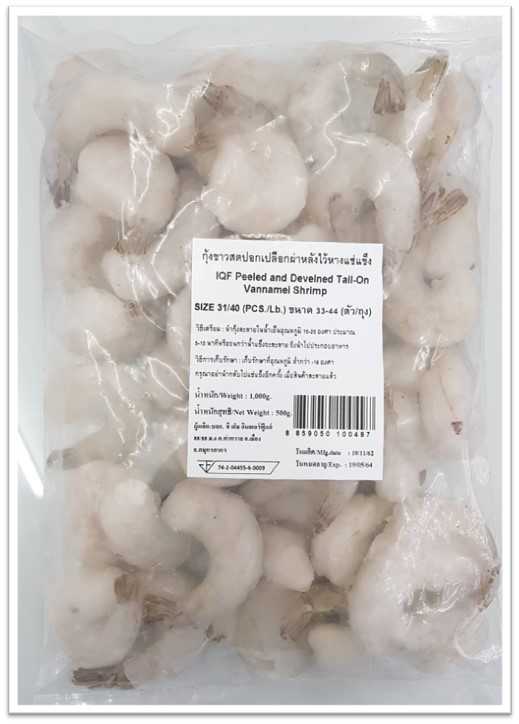 [S42] กุ้งขาวแกะเปลือกไว้หางแช่แข็ง PDTO (1 kg)