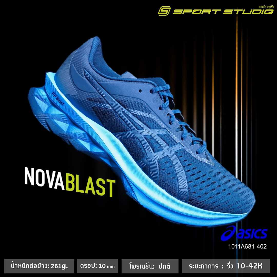 NOVABLAST