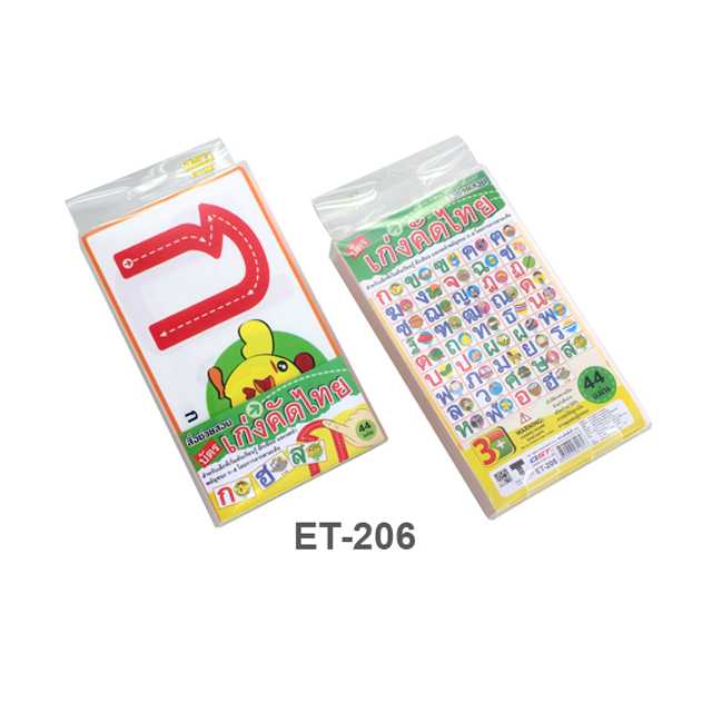 บัตรคำ Flashcards เก่งคัดไทย ชุดก-ฮ ET-206