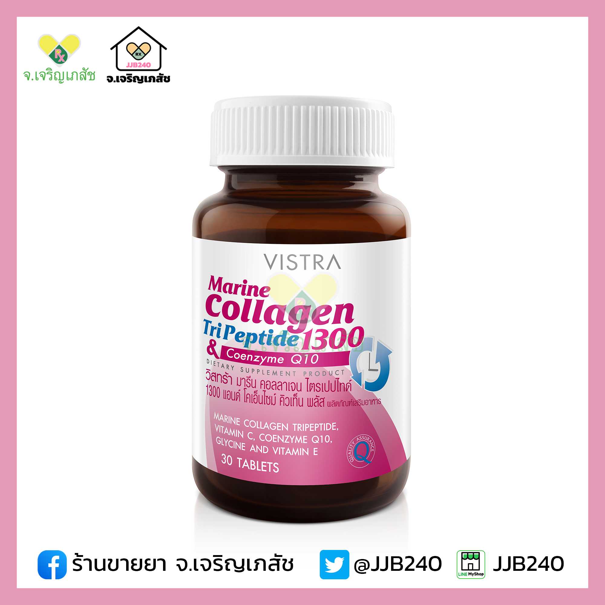 VISTRA MARINE COLLAGEN TRIPEPTIDE 1300 & CO-Q10 (30TABS)
