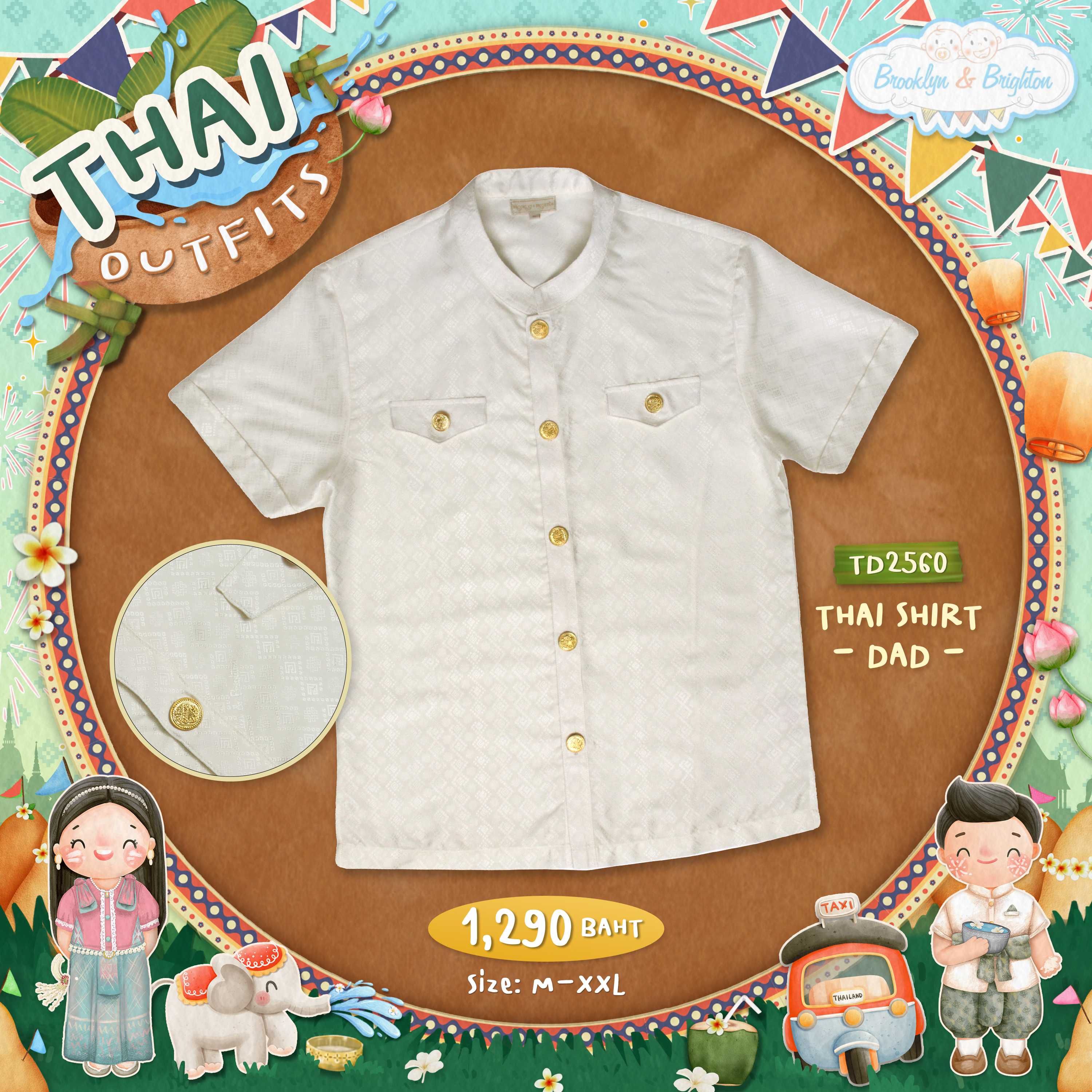 Thai outfits - Shirt Dad ชุดไทยพ่อสีขาวออฟไวท์ลวดลายไทย ชุดครอบครัว - TD2560 (Size: M-XXL)