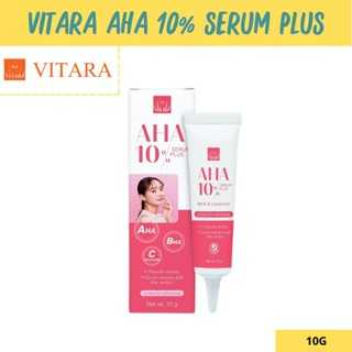 VITARA AHA 10% SERUM PLUS 10g. ชุ่มชื้น ไม่แห้งตึง ผิวกระจ่างใส ลดความมัน และบำรุงผิวแข็งแรง