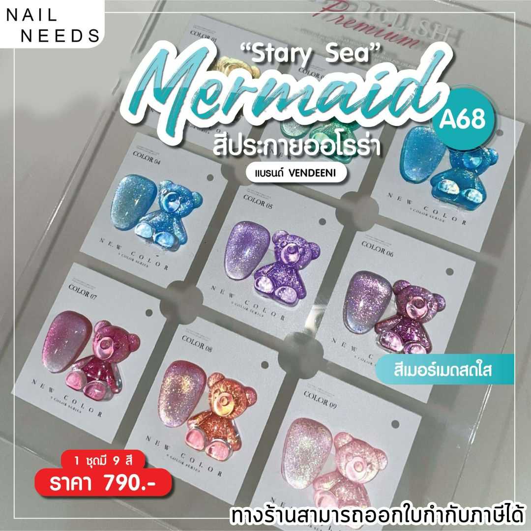 A68 VDN เล็บเจล สีทาเล็บ