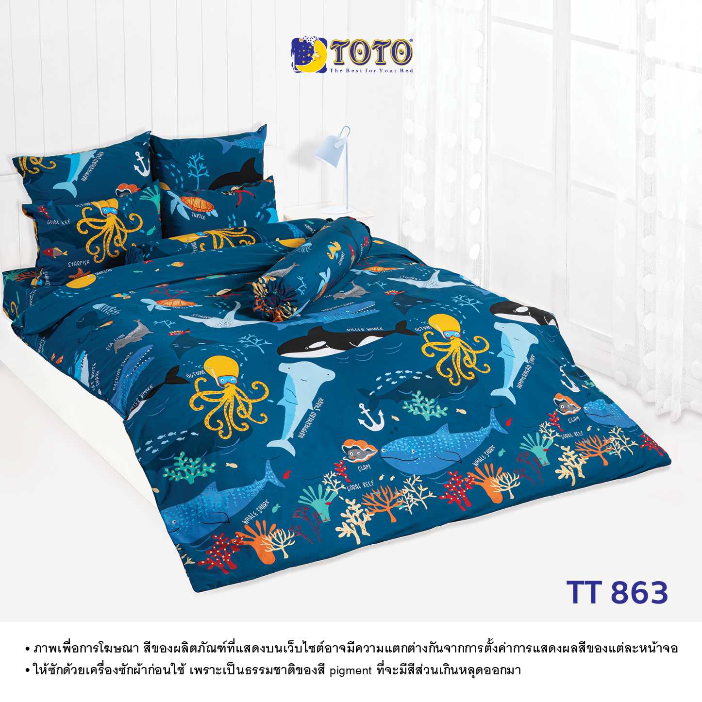 TOTO ชุดเครื่องนอน ลาย TT863 ลายโตโต้