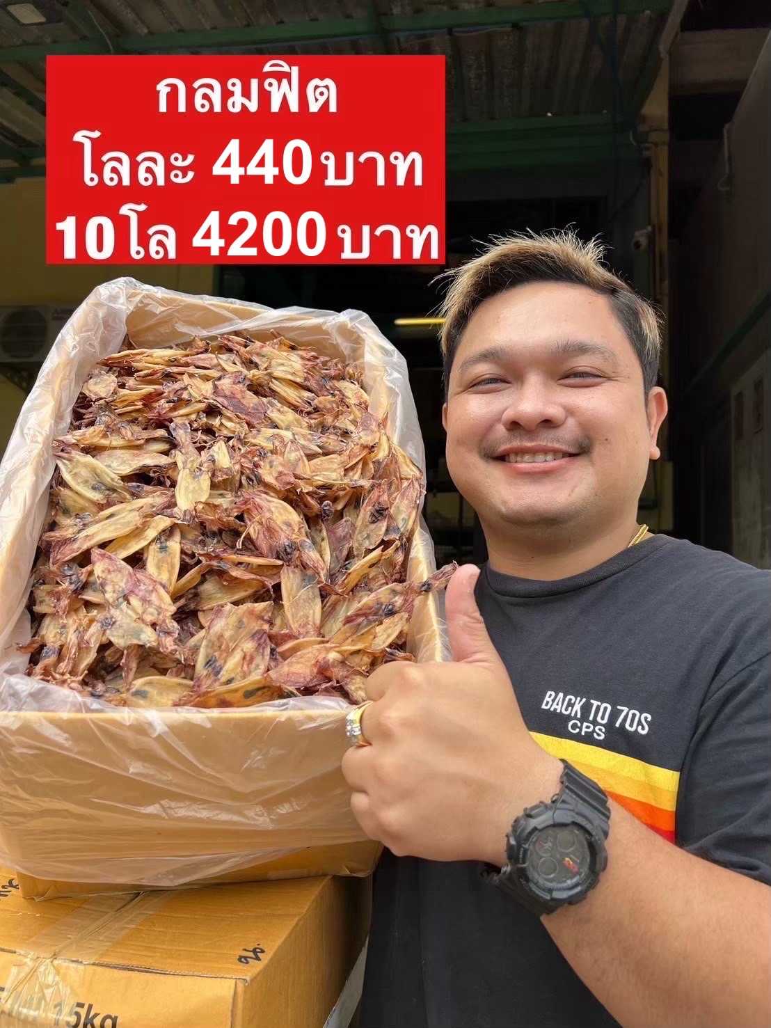 หมึกกลมอวน ขนาด500กรัม
