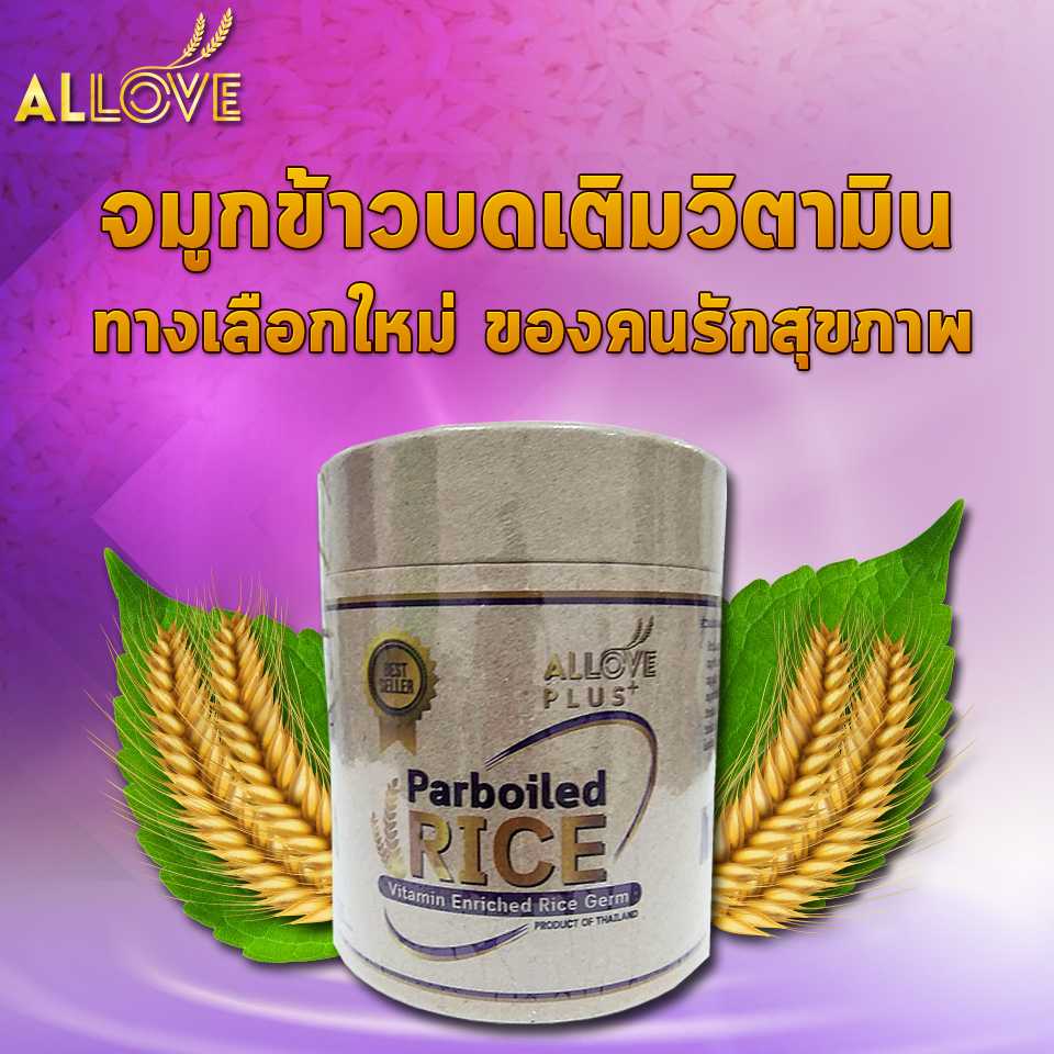 จมูกข้าวบดวิตามิน 25 PV
