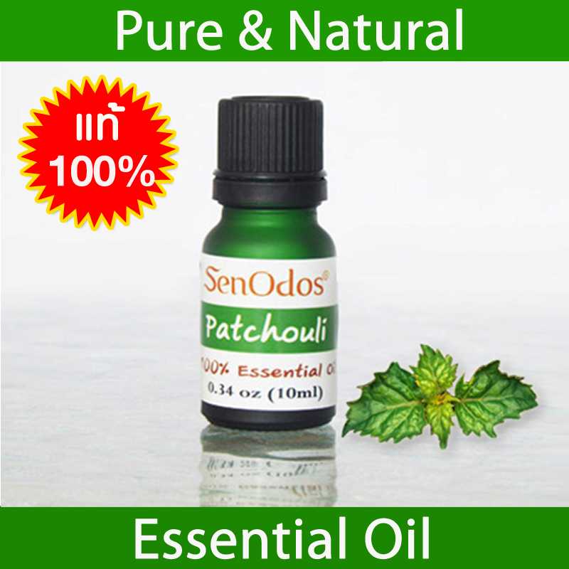 น้ำมันหอมระเหยแท้ 100%  กลิ่นแพทชูลี่ Patchouli 100% Pure Essential Oil 10 ml.