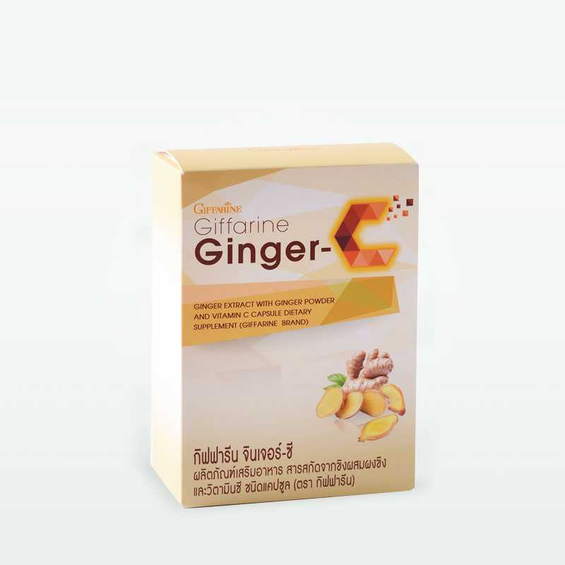 กิฟฟารีน จินเจอร์-ซี สารสกัดขิงผสมผงขิง และวิตามินซี | Giffarine Ginger-C  (60 แคปซูล)