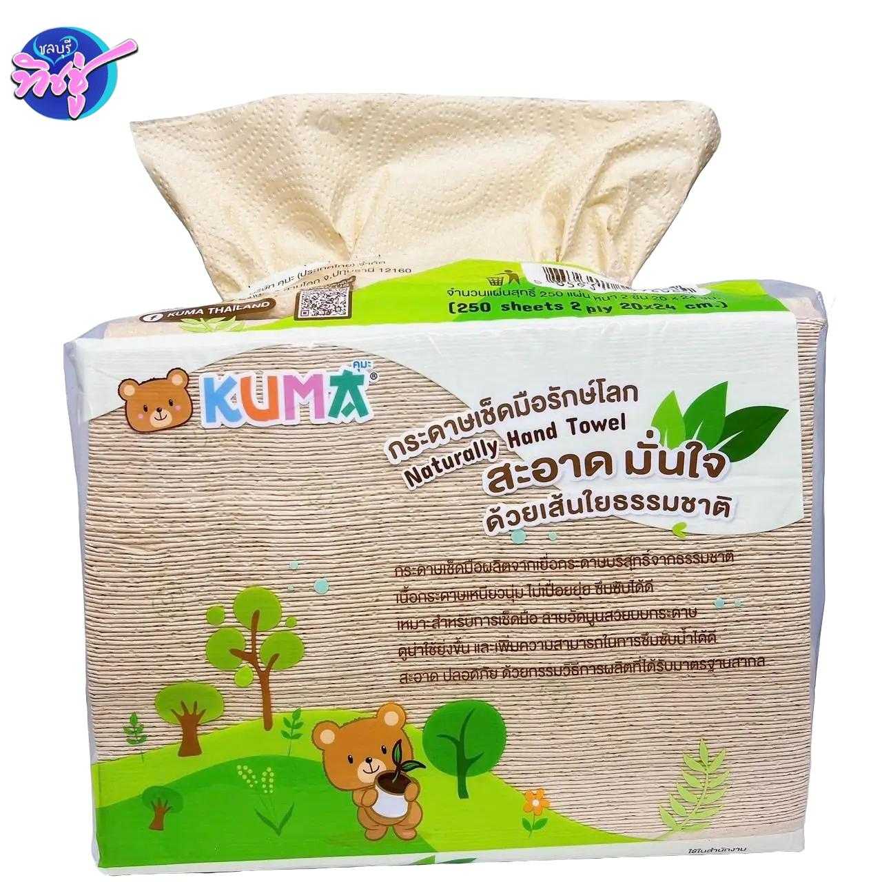 กระดาษเช็ดมือ KUMA รักษ์โลกสีน้ำตาล 250 แผ่น ห่อ