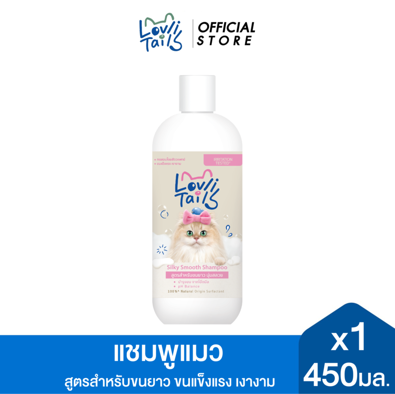LovliTails เลิฟลี่ เทล ซิลค์กี้ สมูท แชมพูแมว 450มล.,x1, ชมพู, ขนแข็งแรง เงางาม
