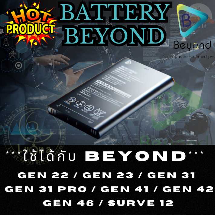 Battery แบตเตอรี่มือถือ บียอนด์ Beyond รุ่น  Surve 12