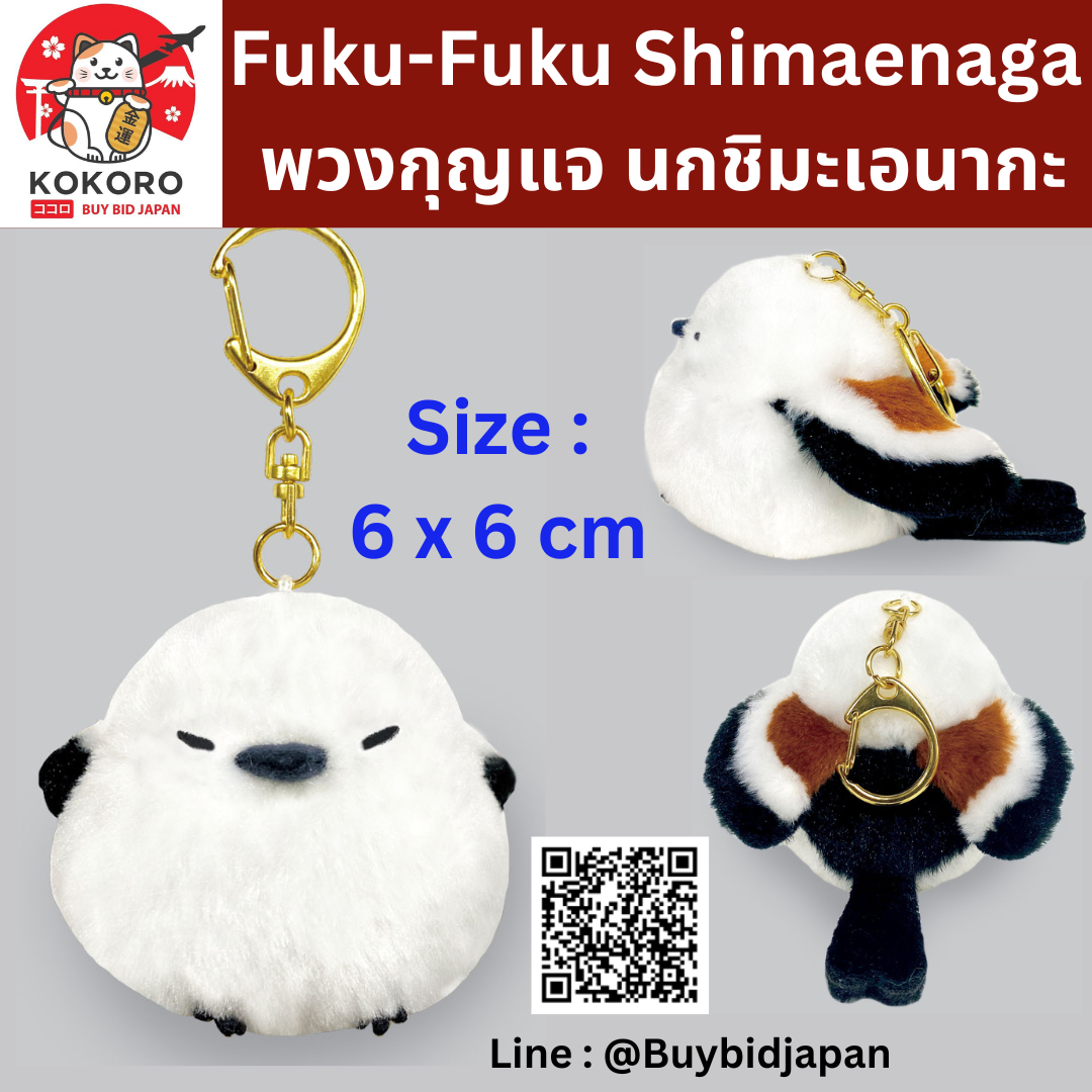 [PRE-ORDER] พวงกุญแจ ชิมะจัง หลับตา นกชิมะเอะนากะ นกฮอกไกโด Size 6 x 6 cm Shimaenaga Shima-chan