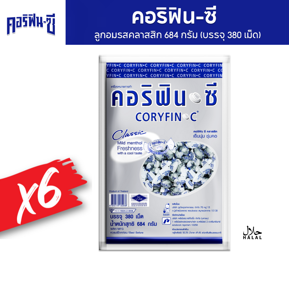 (แพ็ค 6) Coryfin-C คอริฟิน-ซี รสคลาสสิค ถุง 380 เม็ด 684g