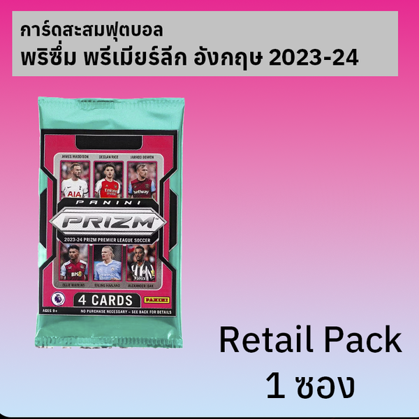 การ์ดสะสมฟุตบอล Prizm Premier League 2023-24 Retail 1 ซอง