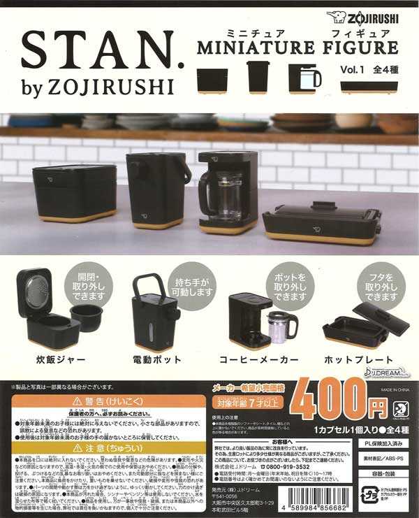 Capsule Toy J.DREAM - Zojirushi Miniature figure  / กาชาปอง ของจิ๋ว (4 asst.)