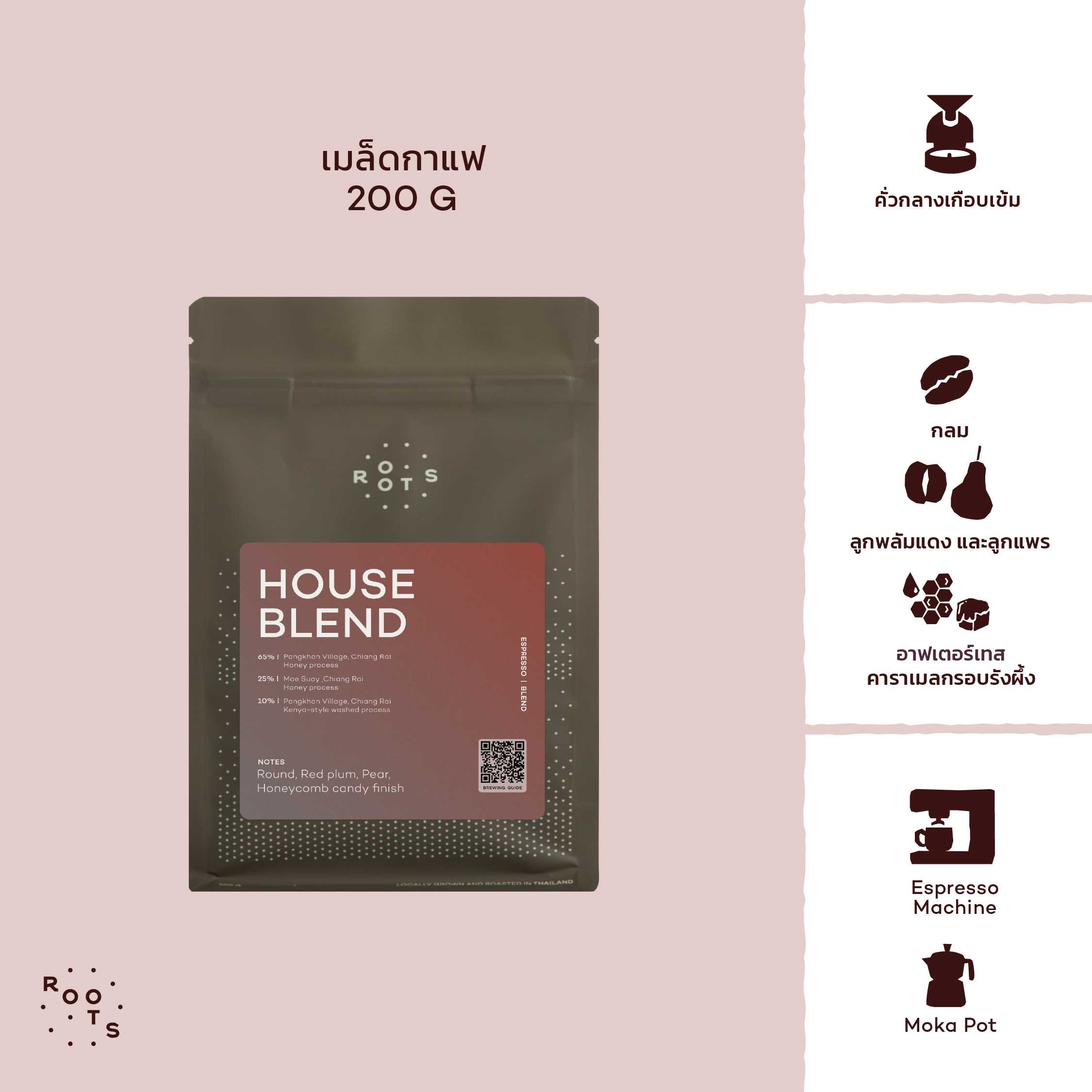 House Blend