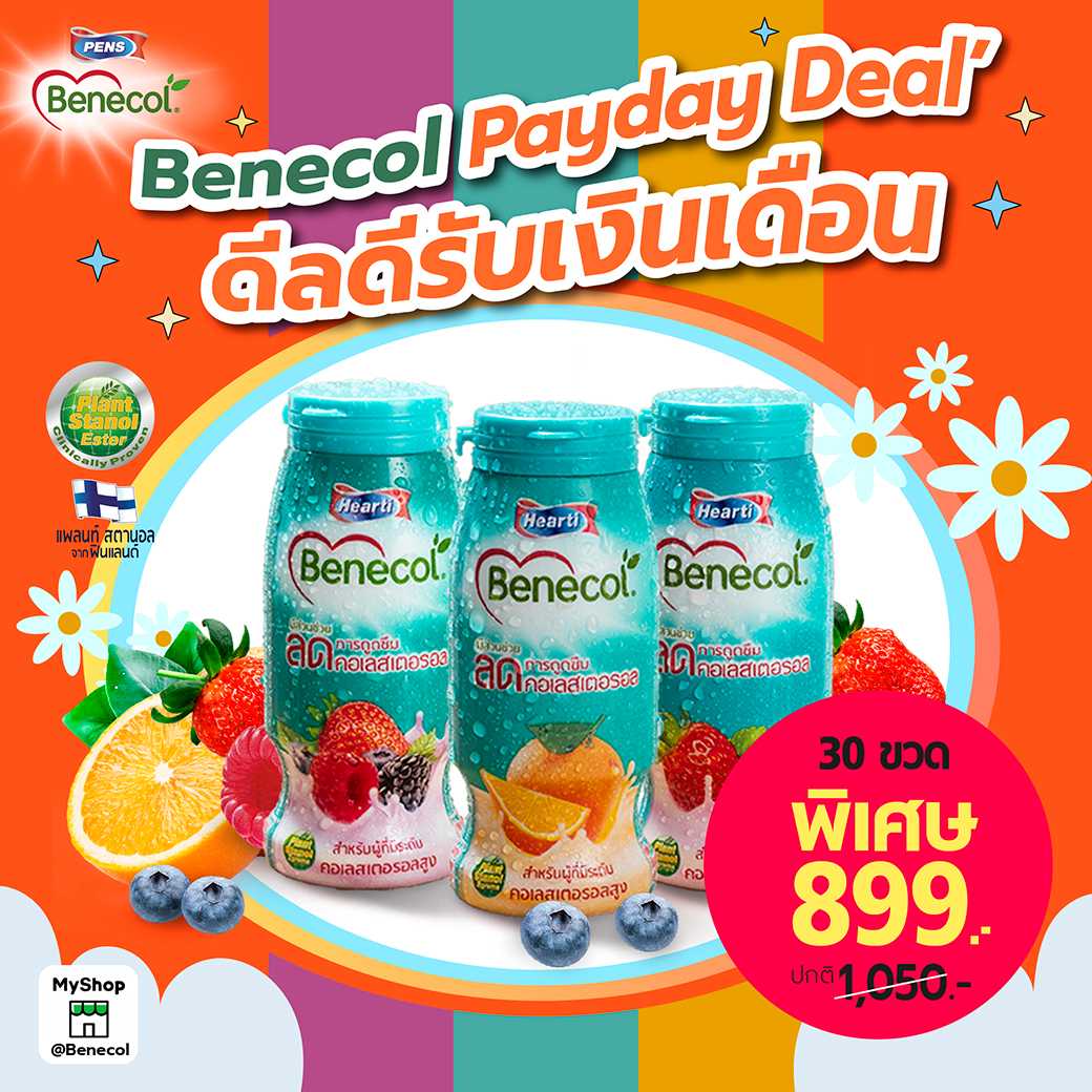 BENECOL  แบบขวดChill 30ขวด (จัดส่งเฉพาะกรุงเทพ)