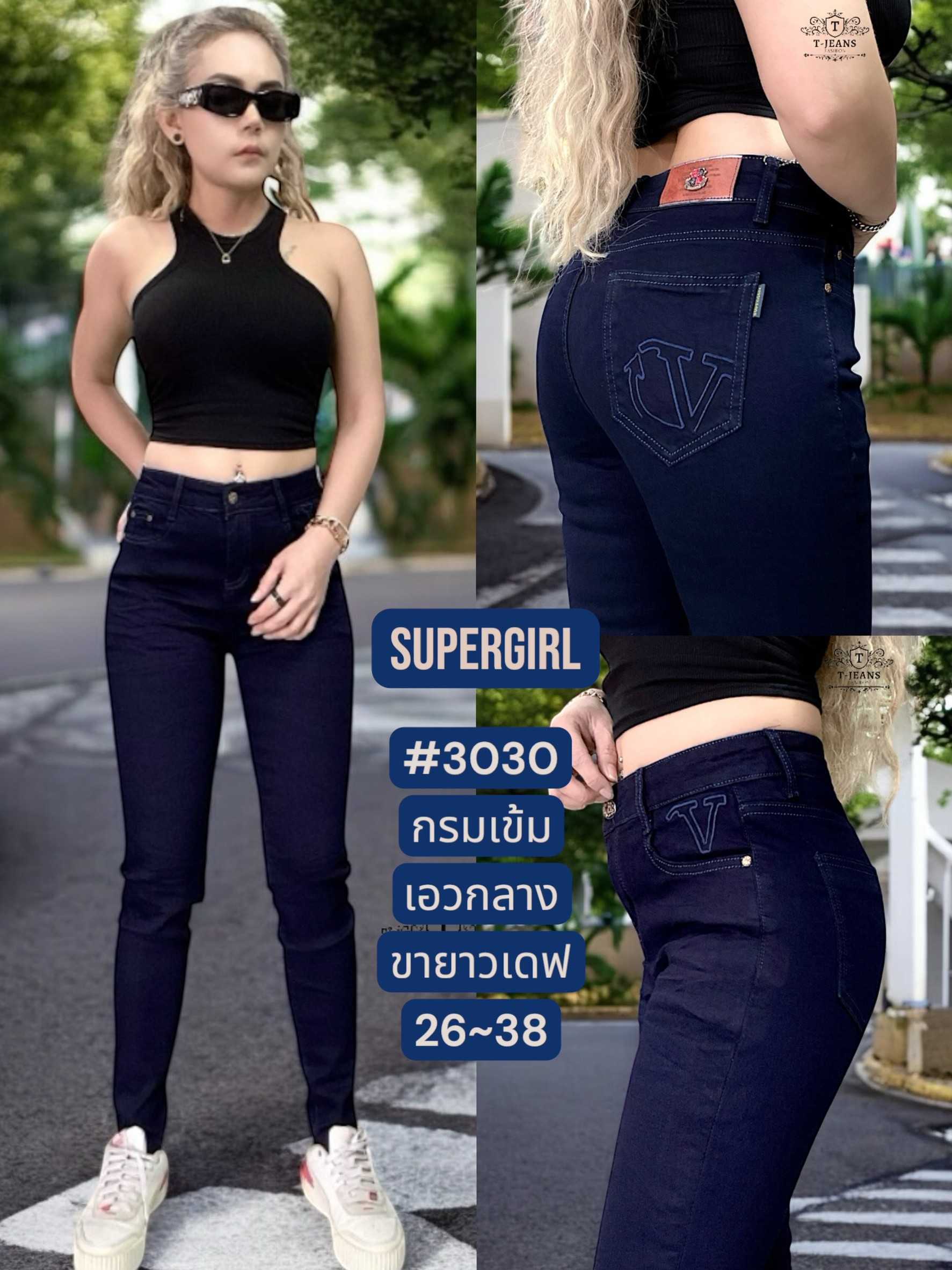 Supergirl รุ่น #3030 สีกรมเข้ม เอวกลาง ขาเดฟ ซิป