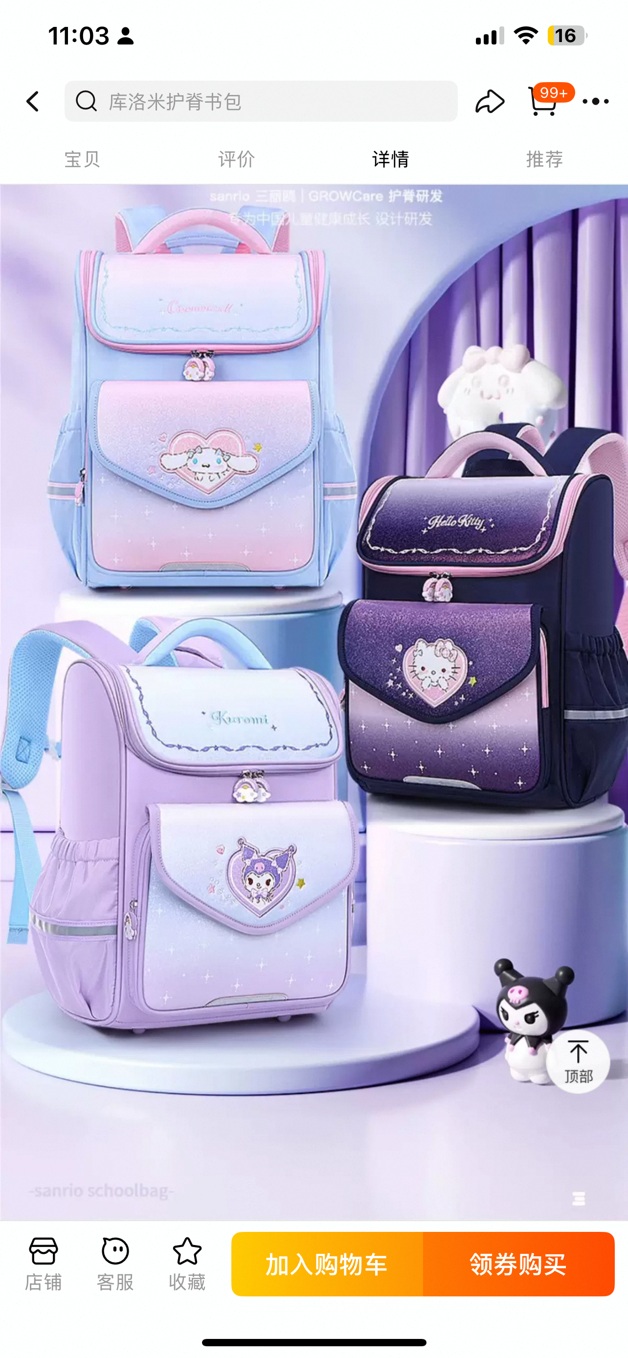 Preorder12-15วัน- ลิขสิทธิ์แท้ กระเป๋านักเรียนซานริโอ้ ขนาด29x17x40cm