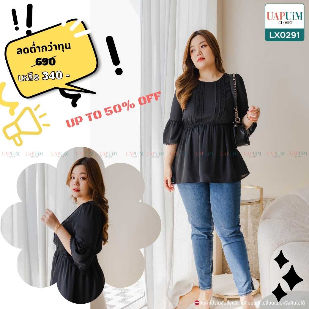(LX0291) เสื้อแขนสั้น  เย็บเกร็ดลูกไม้เกรด A อย่างดี มีซับใน ไม่ระคายผิว