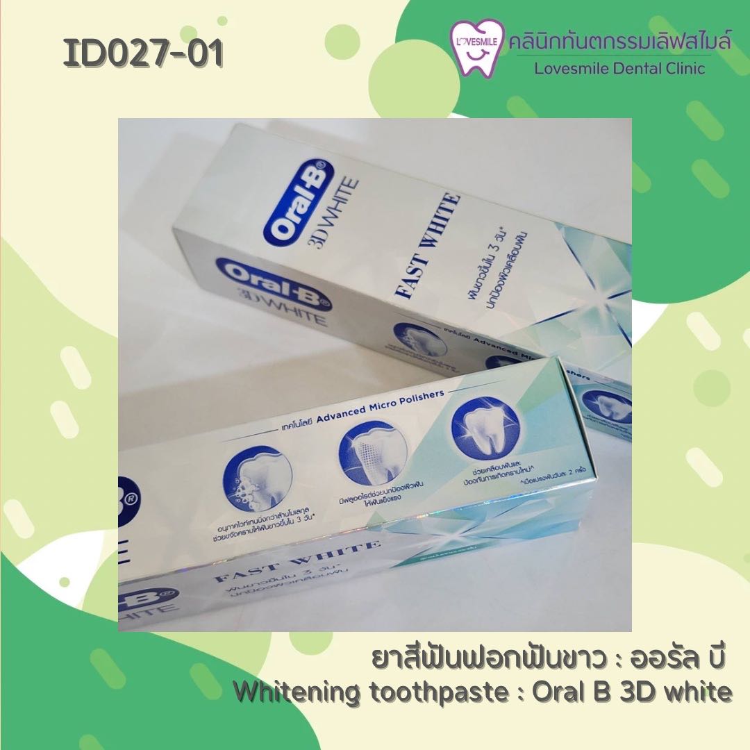 Oral-B 3D White Fast White Toothpaste ออรัล-บี ทรีดี ไวท์ ฟาสต์ ไวท์ ผลิตภัณฑ์ยาสีฟัน 90 กรัม