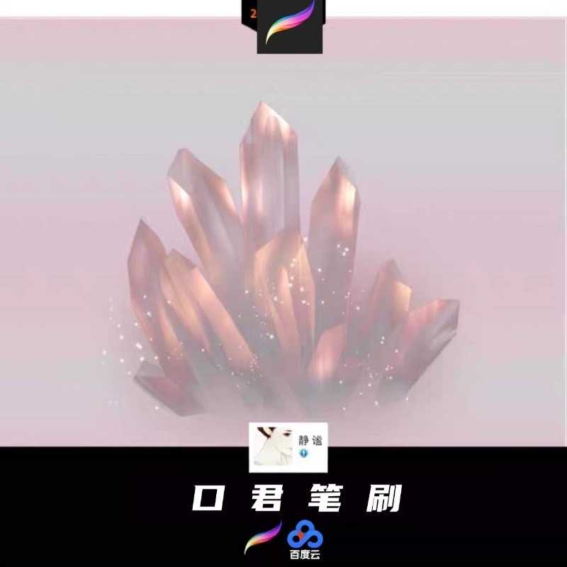 EWA017 Procreate บรัชน้ำ ของเหลว หยดน้ำ ผลึก แก้ว ธรรมชาติ 11 บรัช