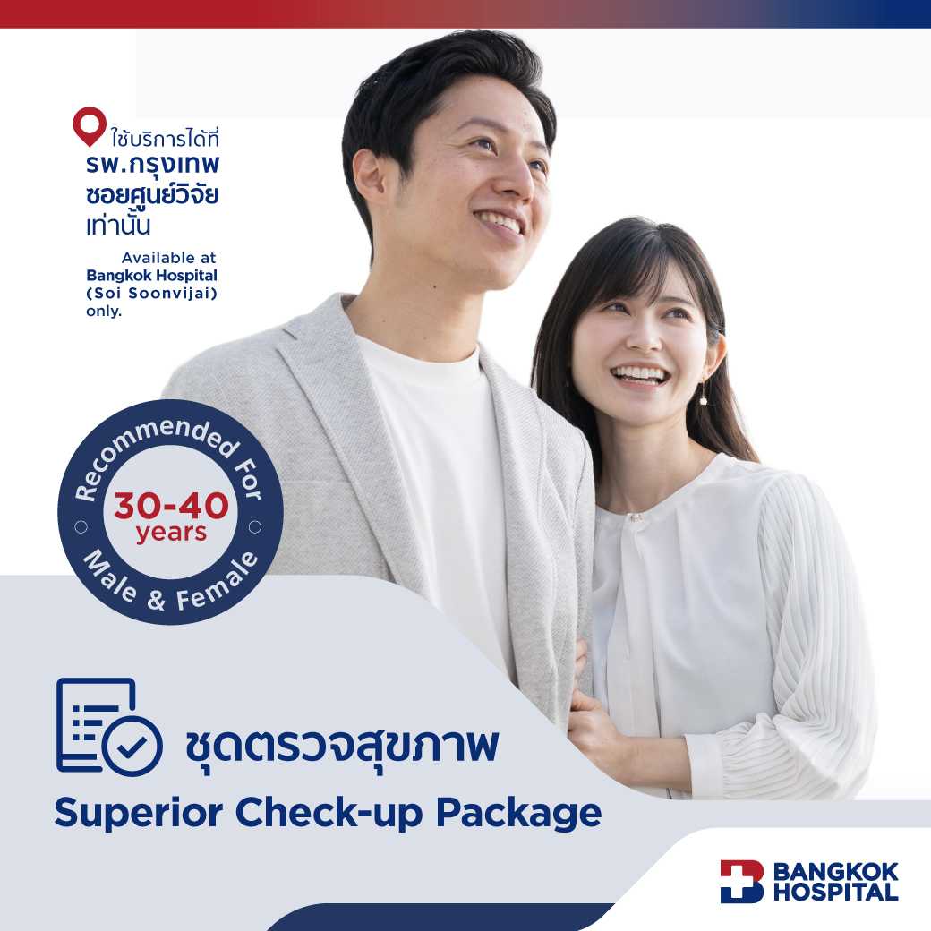 ชุดตรวจสุขภาพ Superior Check-up สำหรับอายุ 30 - 40 ปี ชาย-หญิง Ages 30-40 (Male/Female) - E-Coupon