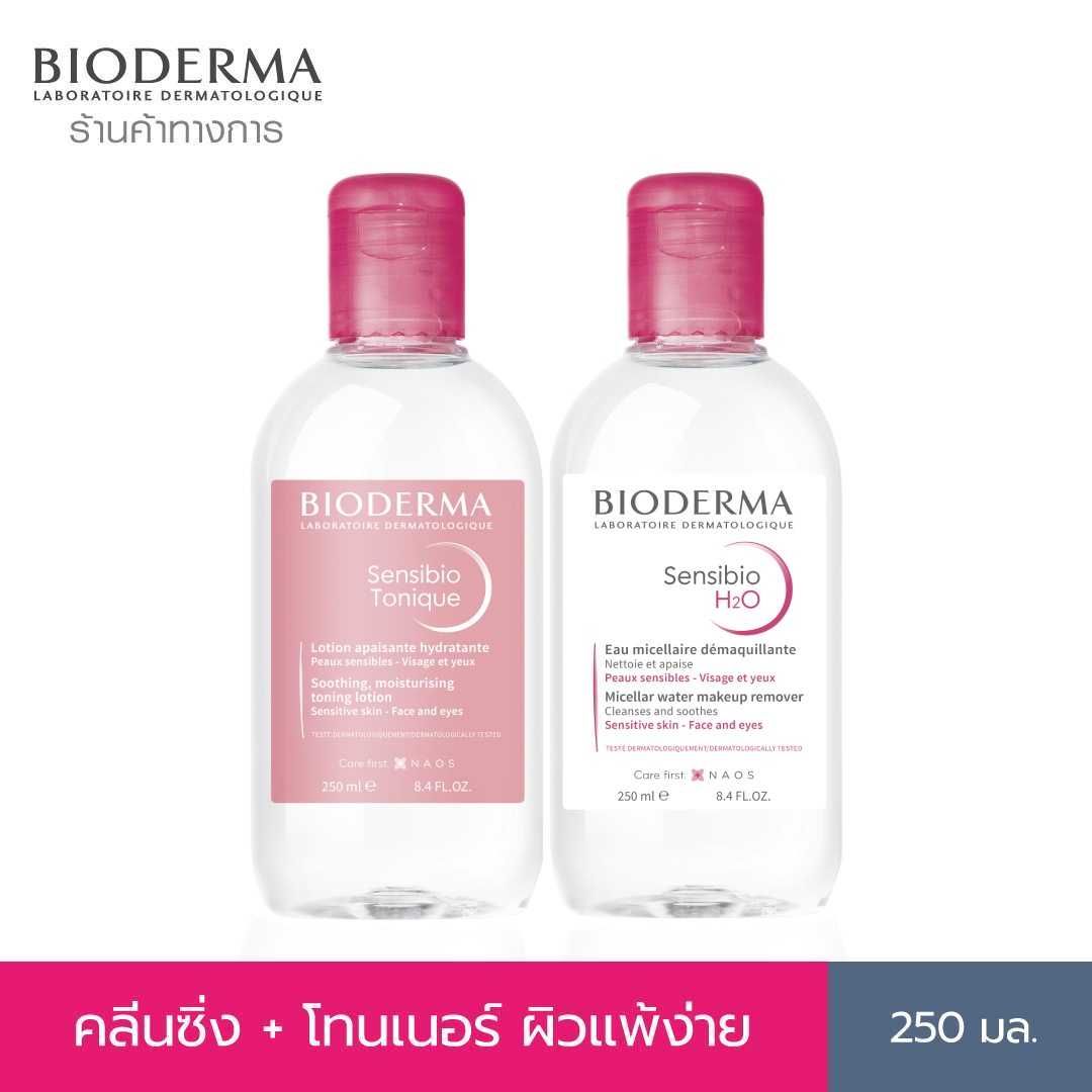 Bioderma Sensibio H2O 250ml + Sensibio Tonique 250ml  คลีนซิ่งและโทนเนอร์บำรุงผิว สำหรับผิวแพ้ง่าย
