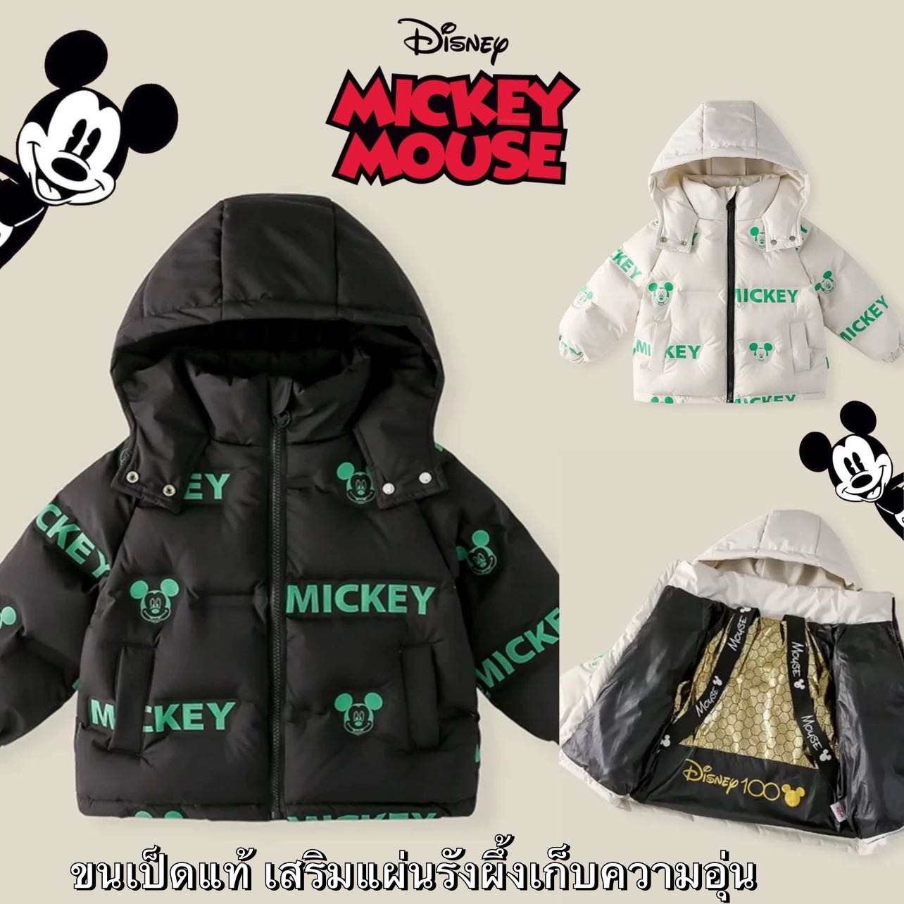 Preorder12-15วัน-(ขนเป็ดแท้) ติดลบได้ ลิขสิทธิ์แท้ /Sz90-150cm