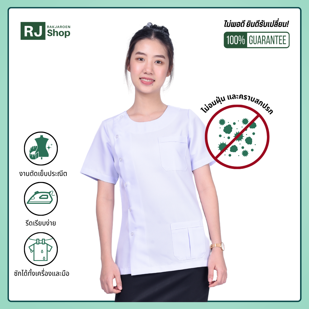 RJ Shop เสื้อกาวน์คอกลมหญิง (สีขาว)