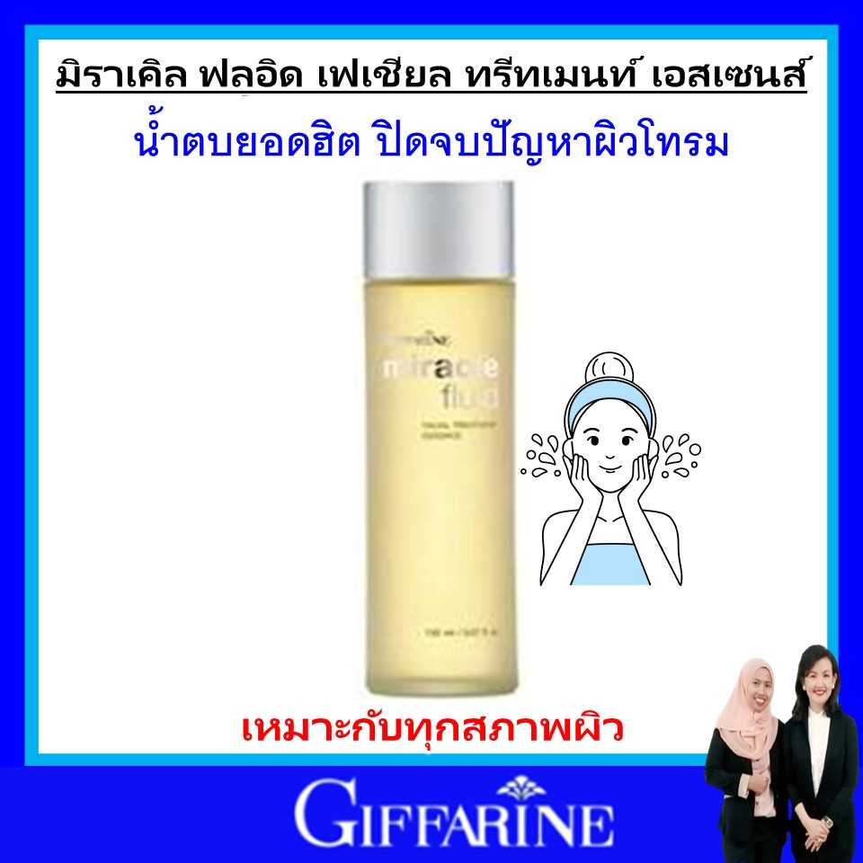 น้ำตบ หน้าใส จบปัญหาผิวโทรม ฟื้นฟูผิว รูขุมขนกระชับ กิฟฟารีน ความชุ่มชื่น เปล่งปลั่ง giffarine แท้