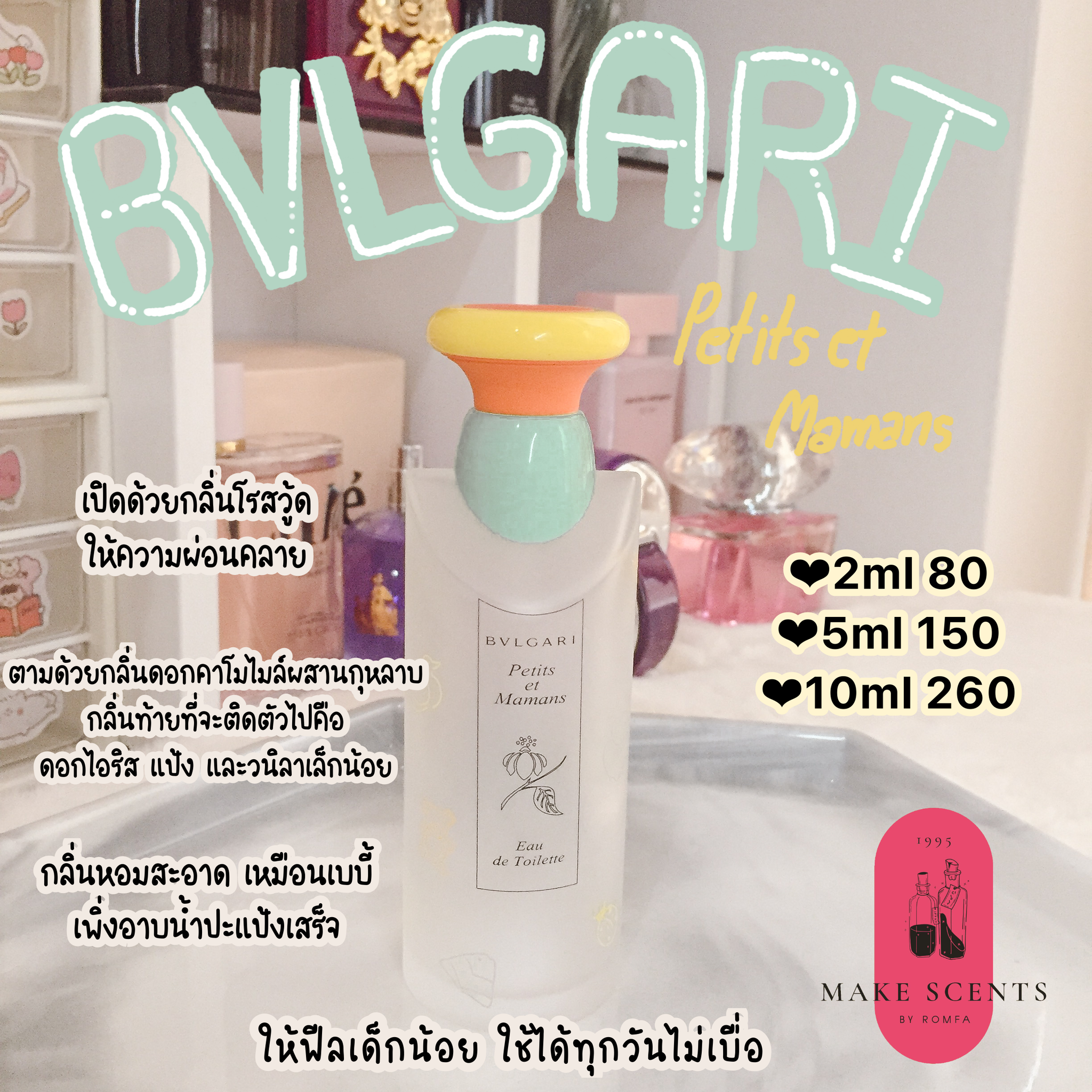 BVLGARI petits et mamans EDT