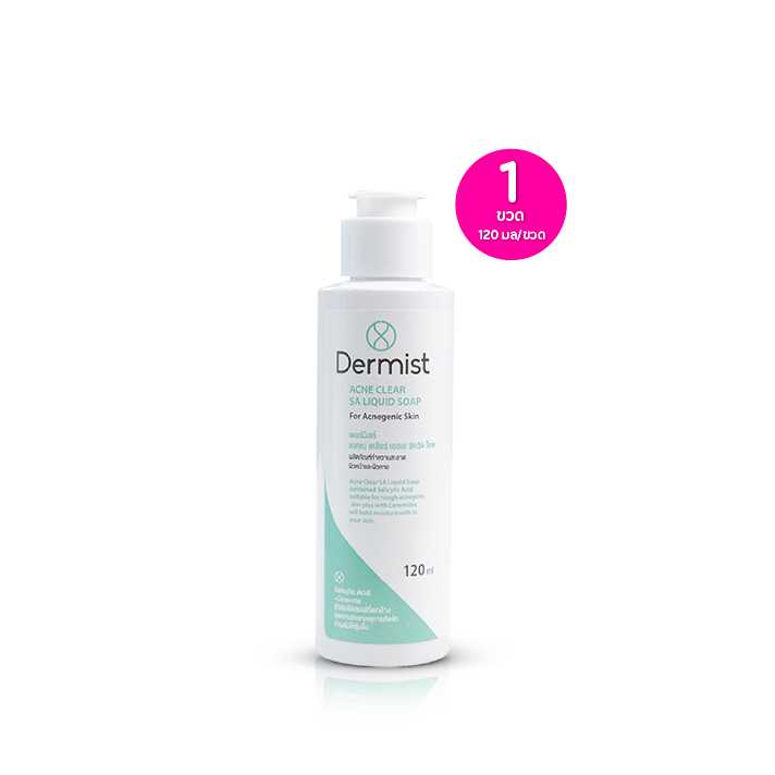 Dermist Acne Clear Liquid Soap สบู่ทำความสะอาดผิวหน้าและกาย ขนาด 120 มล.จำนวน 1 ขวด 320941