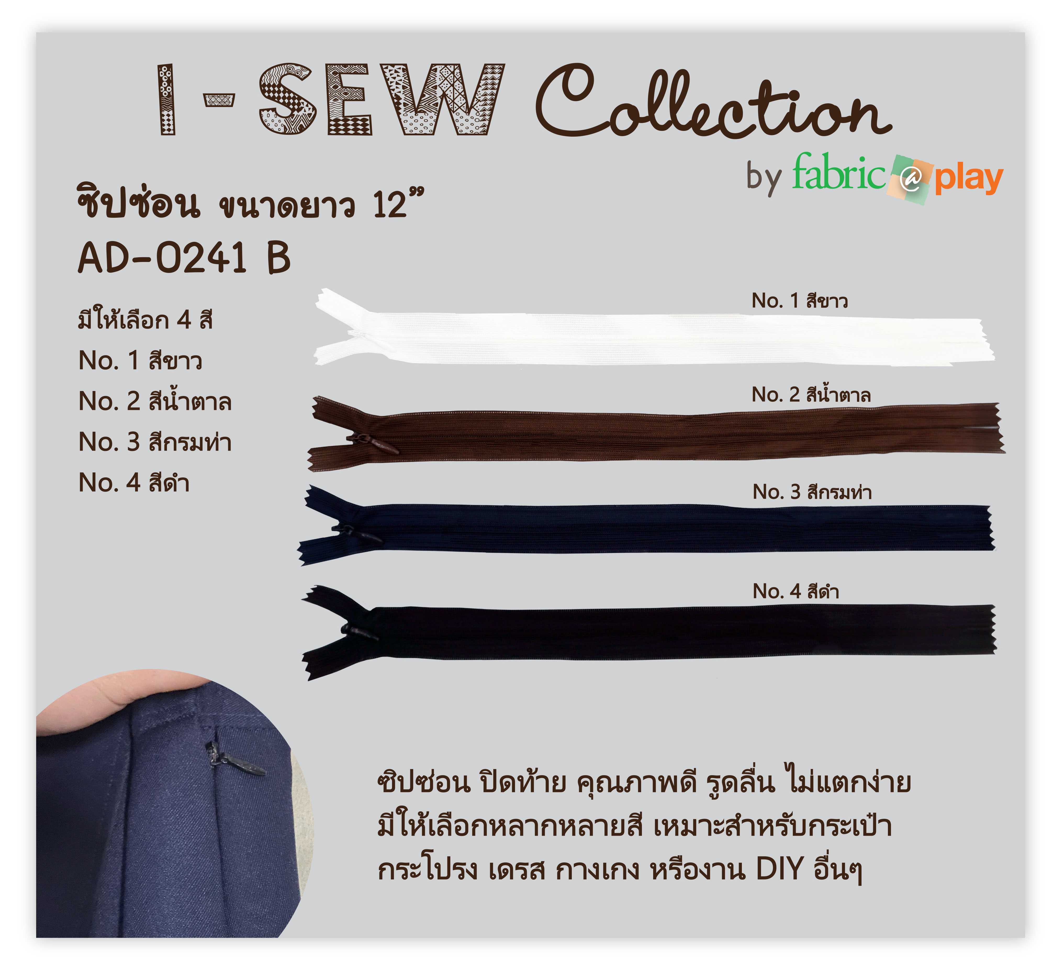 ซิปซ่อน ขนาด 12 นิ้ว fabric@play AD-0241 B