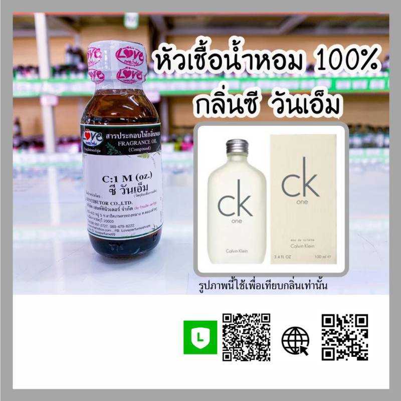 ซีวันเอ็ม C1M