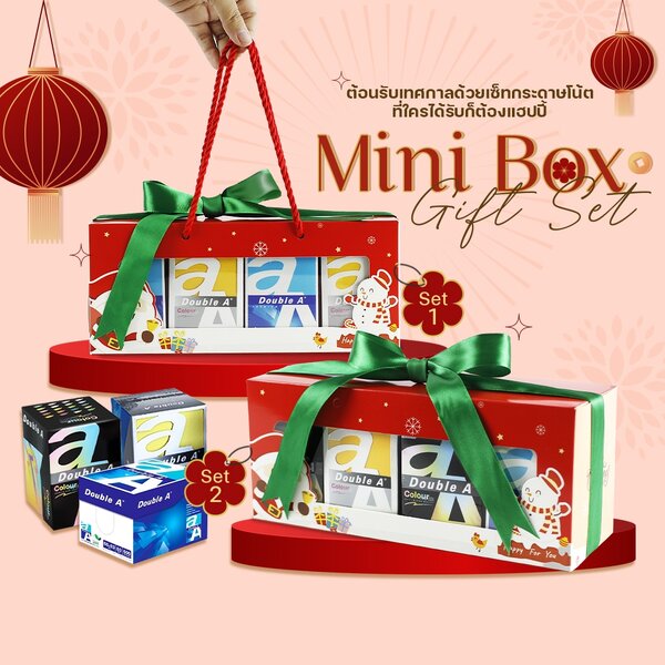 (สินค้าชุด) Minibox Gift Set ชุดของขวัญ กิฟต์เซ็ต กระดาษโน้ต Double A