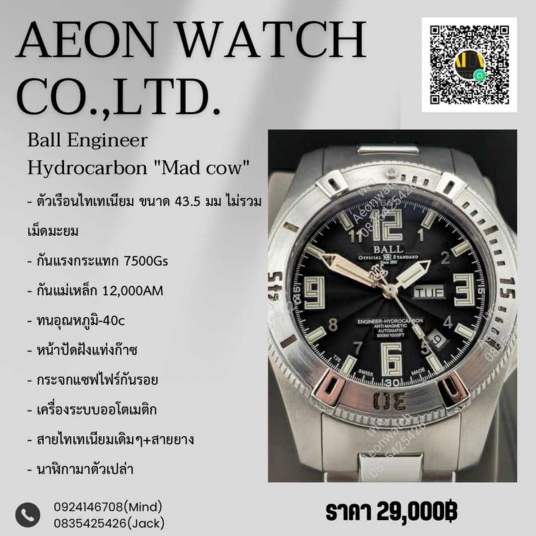 Ball Engineer Hydrocarbon Mad cow